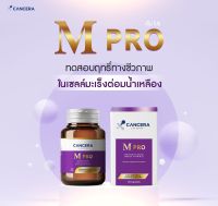 M PRO เอ็มโปร จำนวน 1 กระปุก 60 เเคปซูล