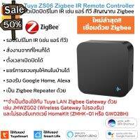 Tuya ZS06 อุปกรณ์เปิดปิดแอร์ ทีวีนอกบ้านผ่านแอป สั่งด้วยเสียง Google Home/Alexa สัญญาณ Zigbee IR Universal Remote Con... #รีโมท  #รีโมททีวี   #รีโมทแอร์ #รีโมด