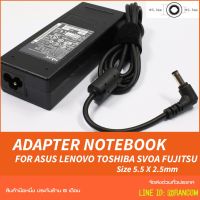 PRO+++ โปรโมชั่น ADAPTER Notebook อแดปเตอร์ TOSHIBA ASUS BENQ FUJITSU 19V 4.7A หัว 5.5*2.5 (ของเทียบเท่า) มีบริการจัดส่ง อะ แด ป เตอร์ อะแดปเตอร์ รถยนต์