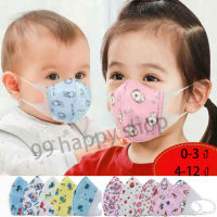 3D Mask เด็ก หน้ากากอนามัยเด็ก, หน้ากากการ์ตูน, น่ารักมาก（10pcs）