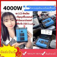 4000W ตัวควบคุมพลังงานแสงอาทิตย์ในตัวอินเวอร์เตอร์ไฟฟ้า DC 12V-AC 220V รถอินเวอร์เตอร์, แหล่งจ่ายไฟฉุกเฉินกลางแจ้ง