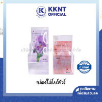 ?กล่องใส่โบว์ชัวร์ A4 แผ่นพับ พับ3 1-2ช่อง 1-2ชั้น 3ขนาด (ราคา/อัน) | KKNT