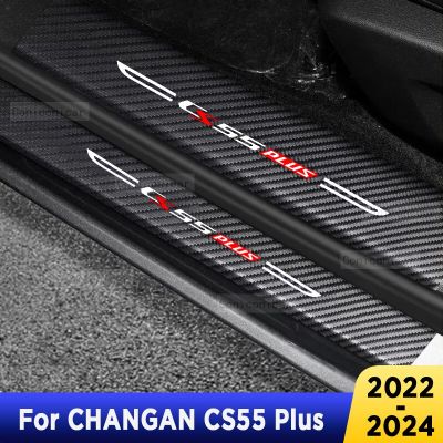 สำหรับ CHANGAN CS55 PLUS 2024 2023ประตูรถยนต์เหยียบคาร์บอนไฟเบอร์หนังเครื่องประดับมีผิวสัมผัสสติกเกอร์แต่งรถ