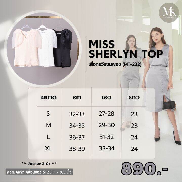 miss-office-เสื้อคอวีแขนพอง-mt-232