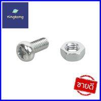 สกรูเกลียวมิลน็อต JP DEXZON 4X8 มม. 25 ตัวMACHINE SCREW WITH NUT JP DEXZON 4X8MM 25PCS **สินค้าแนะนำ**