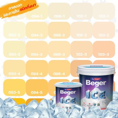 Beger ICE สีเหลือง ส้ม 1 ลิตร-18 ลิตร ชนิดกึ่งเงา สีทาภายนอก และ ภายใน สีทาบ้านถังใหญ่ เช็ดล้างได้ ทนร้อน ทนฝน ป้องกันเชื้อรา สีเบเยอร์ ไอซ์