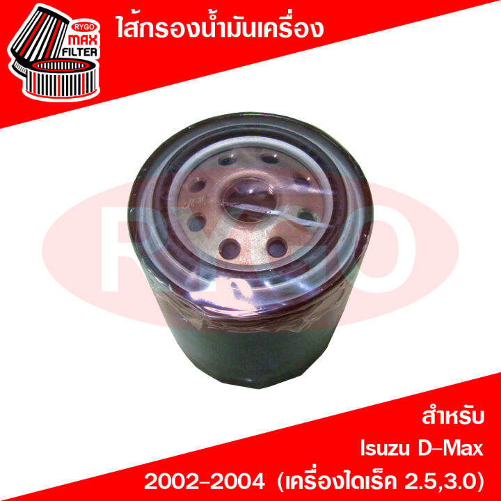 ไส้กรองน้ำมันเครื่อง-isuzu-d-max-2002-2004-เครื่องไดเร็ค-2-5-3-0