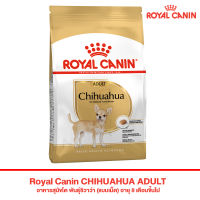 ลดล้างสต็อค ส่งฟรี อาหารสุนัขROYAL CANIN-Chihuahua Adult 1.5 Kg