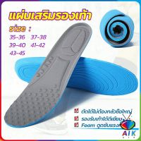 AIK แผ่นรองเท้า  ตัดขอบได้ แผ่นซับพื้นรอง  insole