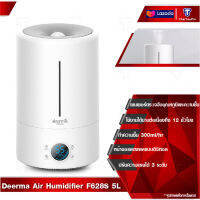 Deerma Air Humidifier  F628S เครื่องพ่นไอน้ำ เครื่องพ่นอโรม่า เครื่องพ่นไอน้ำอโรม่า เครื่องเพิ่มความชื้น เครื่องฟอกอากาศอัลตราโซนิค ละอองละเอ