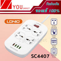 LDNIO SC4407 ปลั๊กพ่วง DEFENDER SERIES 4 POWER SOCKET+ 4 USB 2500W มี FAST CHARGE ปลั๊กชาร์ต รางปลั๊ก