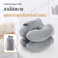 หมอนรองคอ neck pillow หมอนรองคอเปาลม หมอนตัวU หมอนพกพา หมอนพยุงคอ หมอนนวดคอ หมอนเป่าลมพกพา