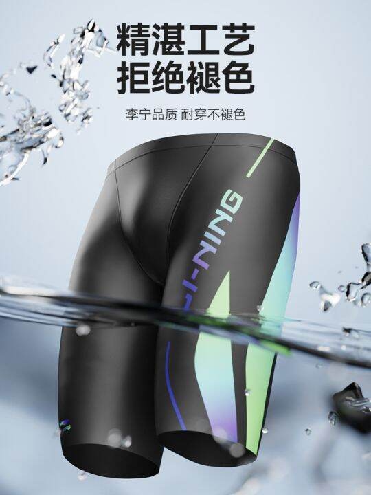 cutter-li-ning-กางเกงว่ายน้ำ2023ของผู้ชายใหม่ป้องกันความอับอายว่ายน้ำพุร้อนห้าจุดแบบไม่ม้วนงอแบบมืออาชีพแห้งเร็ว