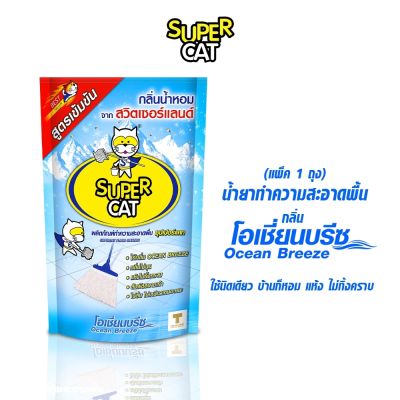 SUPERCAT ซุปเปอร์แคท น้ำยาทำความสะอาดพื้น ผลิตภัณฑ์ทำความสะอาดพื้น น้ำยาถูพื้น 600 มล. (กลิ่นโอเชี่ยนบรีซ)