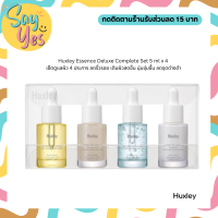 ? ของแท้ พร้อมส่ง !!! Huxley Essence Deluxe Complete Set 5 ml x 4 เซ็ตดูแลผิว 4 ประการ ลดริ้วรอย เติมผิวสดชื่น