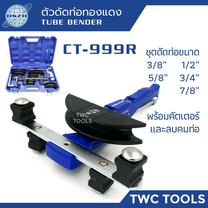 dszh-ct-999r-มัลติเบนเดอร์-เบนเดอร์ดัดท่อทองแดง-ct999-ดัดท่อแอร์-90-องศา-ดัดท่อ-1-4-5-16-3-8-1-2-5-8-3-4-7-8-ct-999r