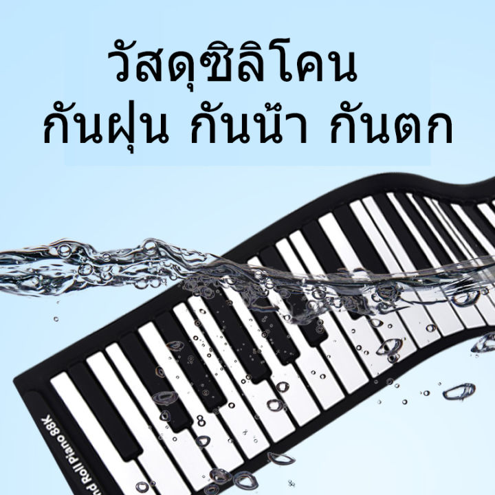 เปียโนซิลิโคน-เปียโนพกพา-พับได้-เปียโนพับได้-portable-foldable-piano-with-49-คีย์-61-คีย์-88คีย์-เปียโน