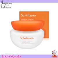 ซอลฮวาซู ครีม รูขุมขนกระชับ ผิวแพ้ง่าย Sulwhasoo comfort firming cream ขนาด 15ml. โซลวาซู