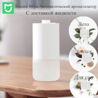 # Liquid # Xiaomi Mijia Automatic Perfume Machine Set Air Freshener Spray Bedroom Lasting Fragrance Toilet Deodorizing Artifact