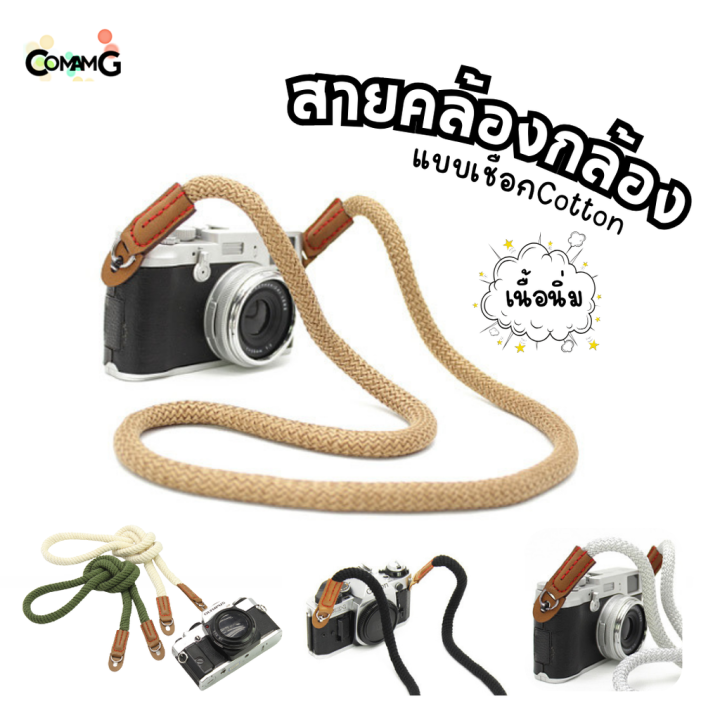 สายคล้องกล้องเชือก-แบบคล้องคอ-สายนิ่ม-cotton-ปลายห่วง-ยาว-100cm