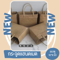 กระจูดสานทรงกล่องพับขอบ ส่งจากแหล่งผลิต งานจากวัสดุธรรมชาติ Thaihandmade ของรับไหว้ #krajoodbag #thaihandmade #ของขวัญ#กระเป๋าสาน