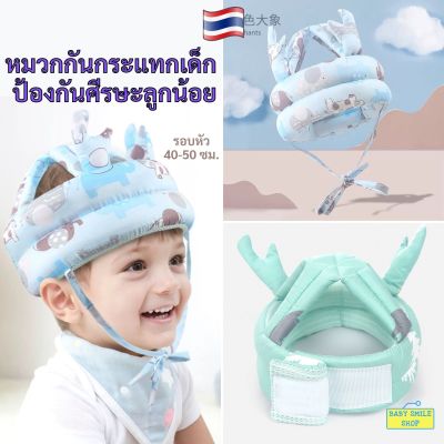 🚩 หมวกกันกระแทกเด็ก ซับแรงกระแทก ป้องกันศีรษะของลูกน้อย ป้องกันรอบทิศทาง หมวกเด็ก อุปกรณ์ความปลอดภัยเด็ก ของใช้เด็ก baby SM686