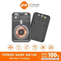 iMI  Power Bank 20000MAh PD 22.5W พาวเวอร์แบงค์ไร้สาย MX128 แบบแม่เหล็ก Magnetic Qi Wireless Charger  Fast Charging