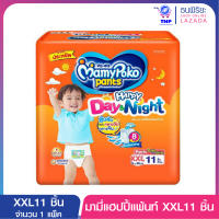 มามี่โพโค แฮปปี้เดย์&amp;ไนท์แพ้นท์ XXL11ชิ้น