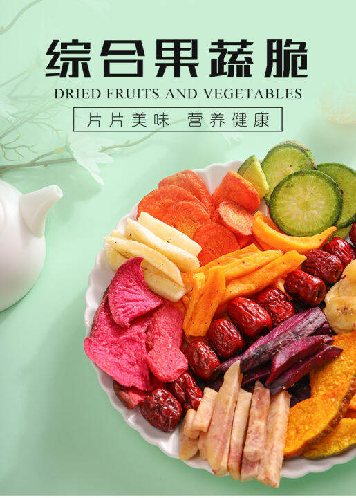 🔥🇲🇾🔥Freeze Dried Fruits and Vegetables Crispy Healthy Snacks Lazada