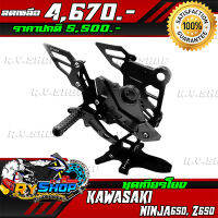 ชุดเกียร์โยง ตรงรุ่น KAWASAKI NINJA650 / Z650  ของแท้ แบรนด์ฟาเกีย ( ของดี ได้รับของชัวร์ มีเก็บเงินปลายทาง ) จัดส่งเร็ว