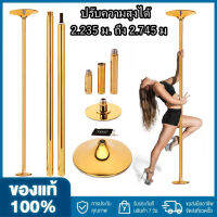 【จัดส่งภายใน 2 วัน + ต้นฉบับ 100% 】Creations Professional Dance Bar Kit - เสาเต้นรำที่ถอดออกได้แบบพกพาแบบหมุนได้สำหรับบ้านฟิตเนสคลับปาร์ตี้และปาร์ตี้ บาร์พร้อมชุดเครื่องมือ