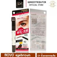 Novo eyebrown เจลเขียนคิ้ว โนโว เจลเขียนคิ้ว กันน้ำ