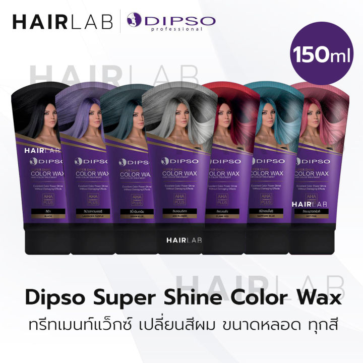 พร้อมส่ง-รวมสี-dipso-color-wax-แว็กซ์-เปลี่ยนสีผม-ดิ๊พโซ่-ไม่มีแอมโมเนียและไฮโดรเจน-ไม่ทำลายเส้นผม-สีผม-ผมไม่เสีย