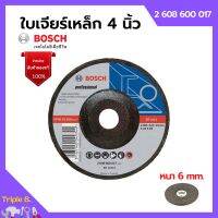 BOSCH ใบเจียร์ ใบขัด แผ่นขัดเหล็ก ขนาด 4 นิ้ว x 6 มิล #2 608 600 017