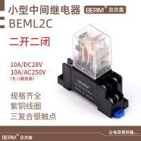 Bell beauty BEML2C universal small intermediate relay LY2NJ large 8 feet HH62P 24V DC straw