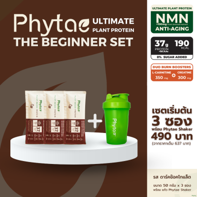 [Beginner Pack] Phytae Anti-aging Plant-based Protein รส Dark Chocolate 3 ซอง (แถม Phytae Shaker)