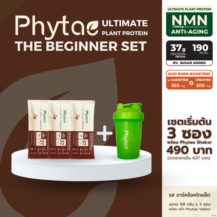 beginner-pack-phytae-anti-aging-plant-based-protein-รส-dark-chocolate-3-ซอง-แถม-phytae-shaker