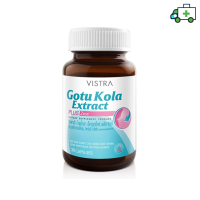 VISTRA GOTU KOLA EXTRACT PLUS ZINC  วิสทร้า โกตู โคล่า พลัส ซิงค์  30 เม็ด [PPLF]