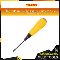 TAJIMA ไขควงปากแบน ขนาด 6 mm. ยาว 100 mm. รุ่น RJ60-100Y (สีเหลือง)