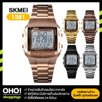 (COD) ส่งทั่วไทย นาฬิกา นาฬิกาข้อมือ แบรนด์ SKMEI 1381 นาฬิกาข้อมือผู้ชาย นาฬิกาผช นาฬิกาลำลอง ใส่ได้ทั้งผู้ชายผู้หญิง สายสแตนเลส มีวันที่ ม