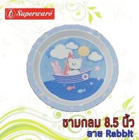 ชามกลม ขนาด 8.5 นิ้ว ยี่ห้อศรีไทยซุปเปอร์แวร์