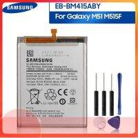 Original เปลี่ยนแบตเตอรี่ EB-BM415ABY สำหรับ Samsung Galaxy M51 M515F EB-BM415ABY แบตเตอรี่6800MAh