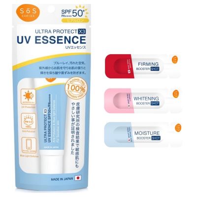 SoS Ultra Protect X3 UV Essence (Sunscreen)[แถมฟรี!!!! Booster Shot 3 อัน]
