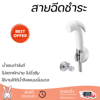 ราคาพิเศษ  American Standard สายฉีดชำระพร้อมสต๊อปวาล์ว A-4700A-WT ขาว A-4700A-WT สีขาว น้ำแรงกำลังดี ทนทาน ไม่แตกหักง่าย ไม่รั่วซึม ผลิตจากวัสดุคุณภาพดี จัดส่งด่วนทั่วประเทศ