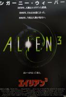 พิมพ์โปสเตอร์ผ้าไหมศิลปะภาพยนตร์ญี่ปุ่น Alien 3ขนาด24X36นิ้ว0809