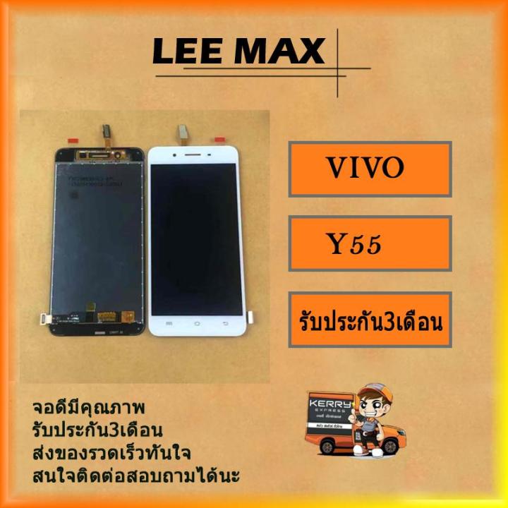 หน้าจอ-y55-หน้าจอ-lcd-พร้อมทัชสกรีน-vivo-y55-งานดี-งานมีคุณภาพ-ไขควง-กาว-สายusb