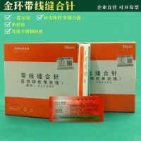 Jinhuan Suture Thread with Needle for Cosmetic Plastic Surgery Embedding Double Eyelid Surgery Non-absorbable Ligature Sterile