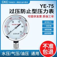 ♞ YE-75 overpressure prevention type capsule pressure gauge micro natural gas kilopameter 0-6kpa10kpa20kpa