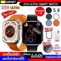 นาฬิกา สมาร์ทวอทช์ Smart Watch รุ่น Z59 ULTRA จอใหญ่ 2.02 นิ้ว