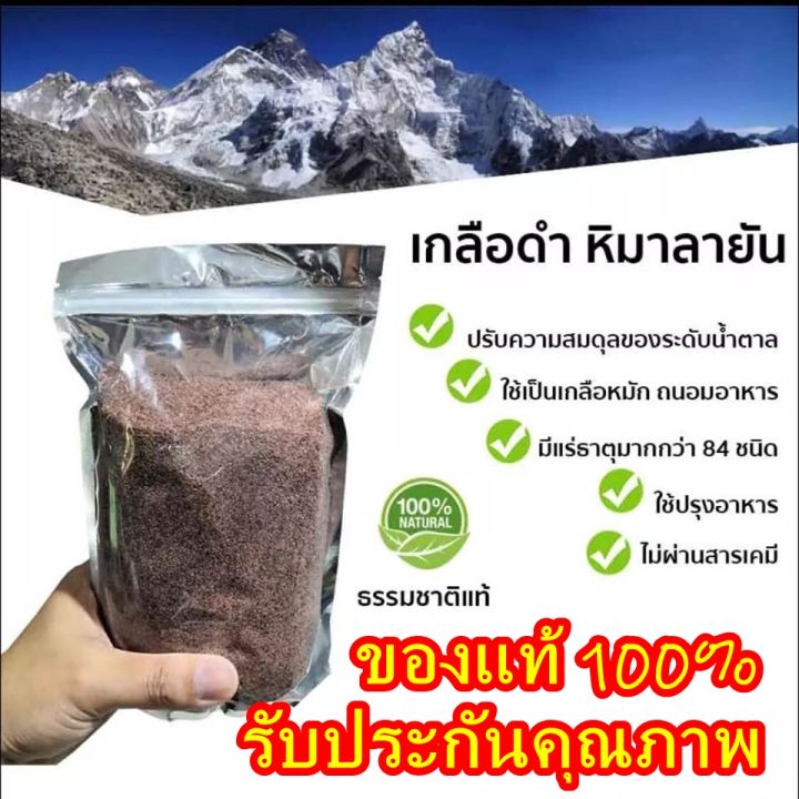 แพค4-ขนาด-500g-เกลือดำหิมาลัย-แบบละเอียด-แท้100-เกลือดำ-เกลือดำ-ของแท้-ไม้ร่ม-เกลือดำกิน-โดยธรรมชาติ-เกลือดำชมพู-เกลือดำมีอย-แพค-ออแกนิคbs